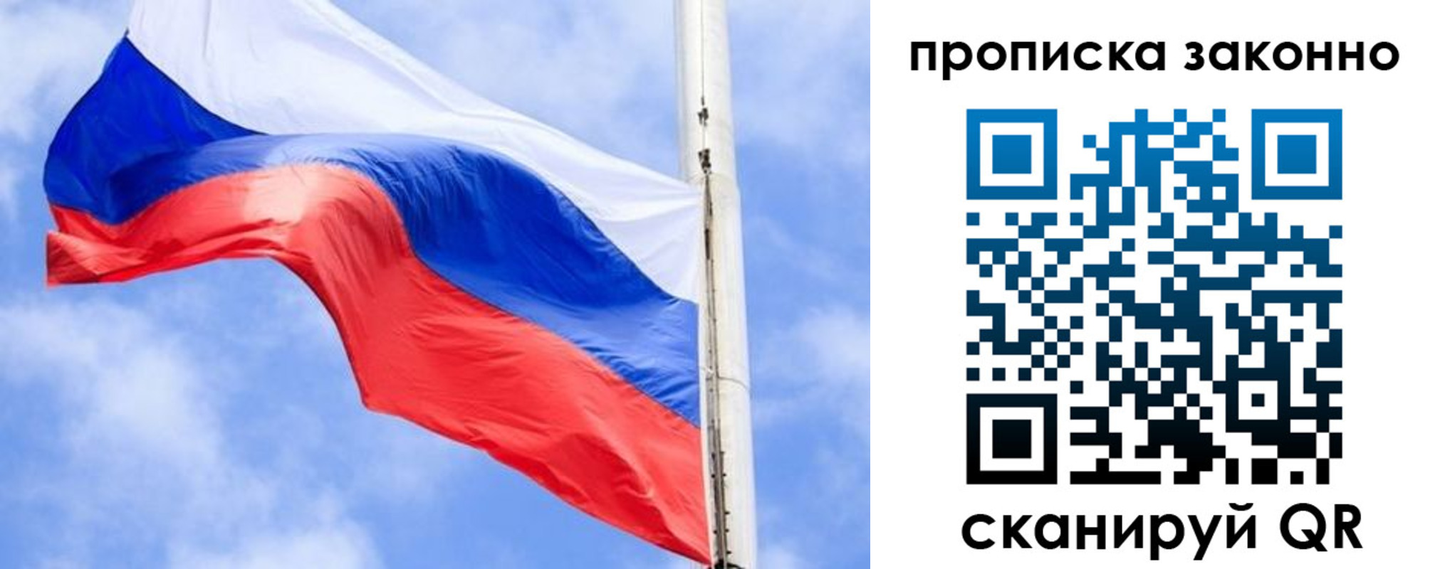 регистрация в Томске