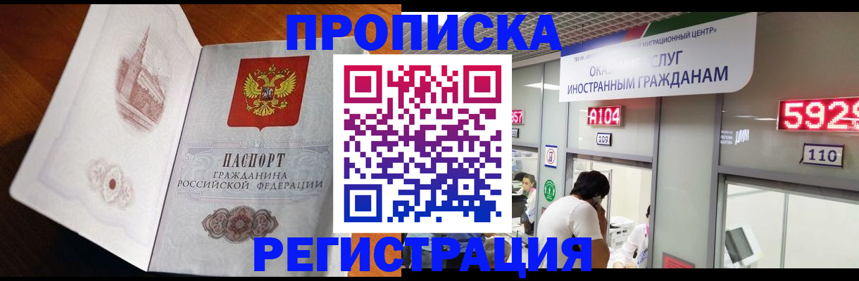 временная регистрация госуслуги в Томске